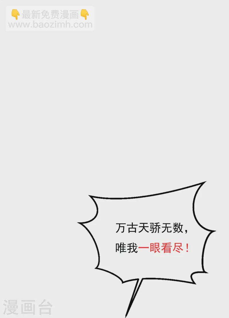 第42话 你敢？-第43话