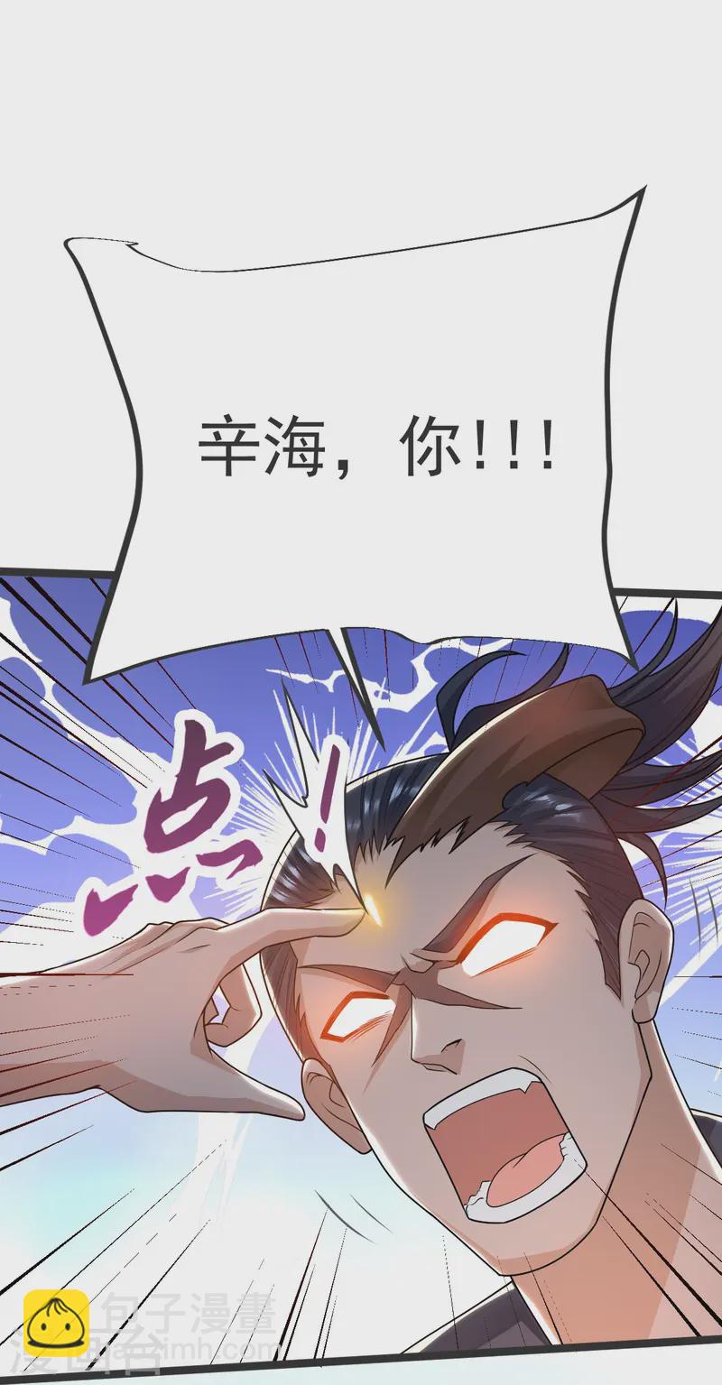 第42话 你敢？-第43话