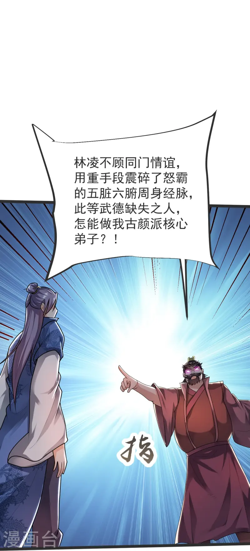 第42话 你敢？-第43话