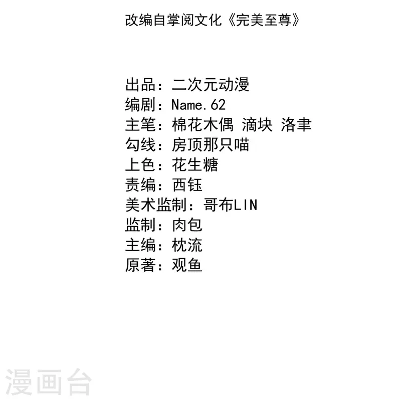 第44话 真是无聊-第45话