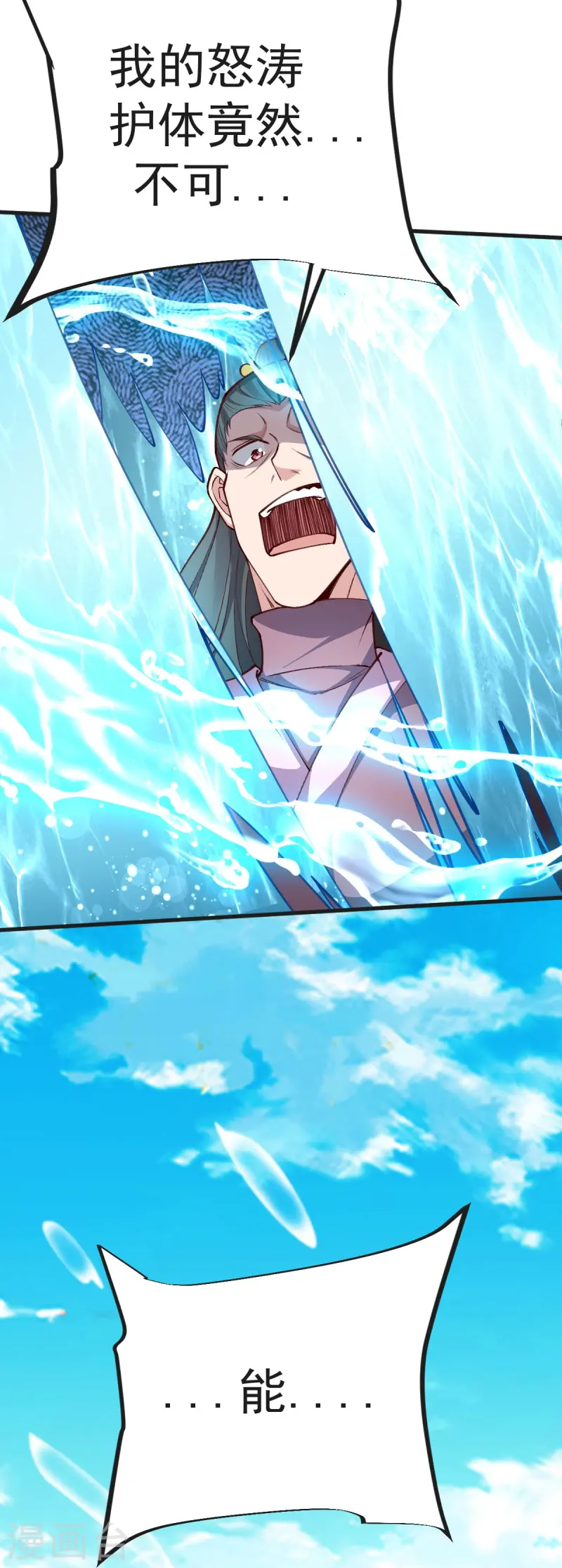 第44话 真是无聊-第45话