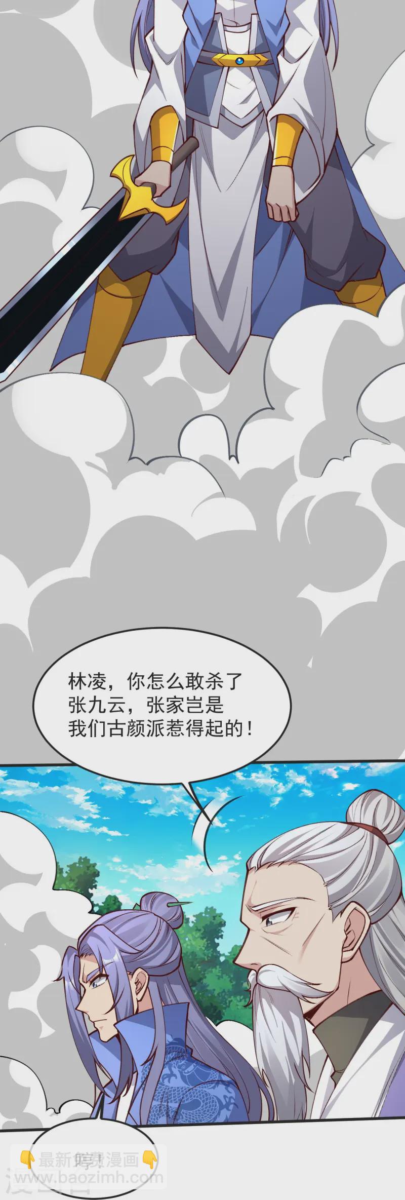 第44话 真是无聊-第45话