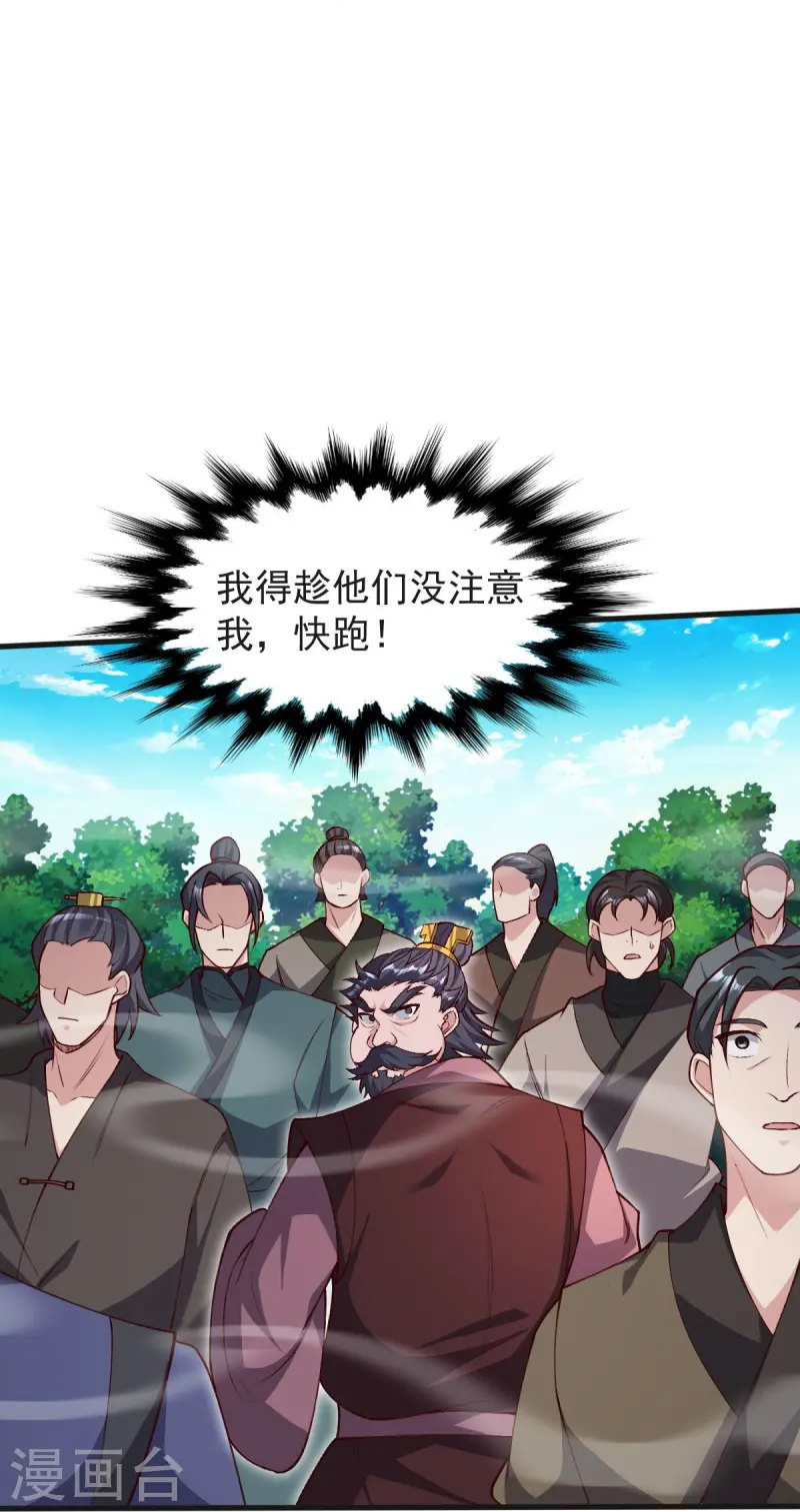 第44话 真是无聊-第45话