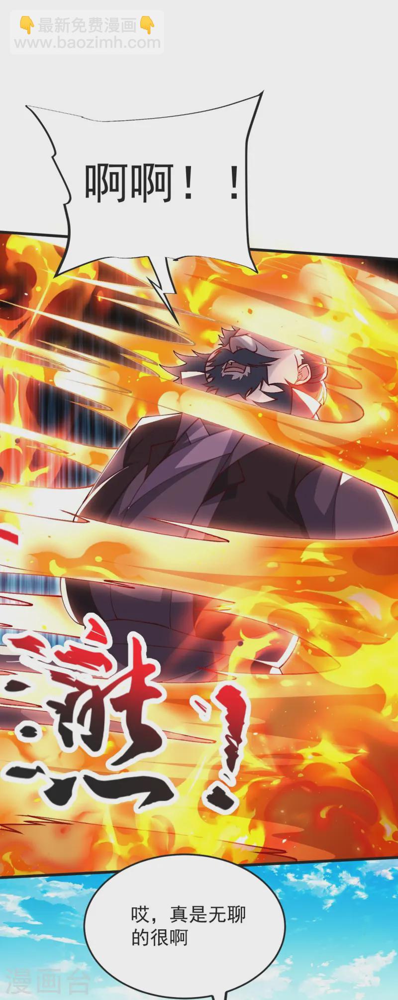 第44话 真是无聊-第45话