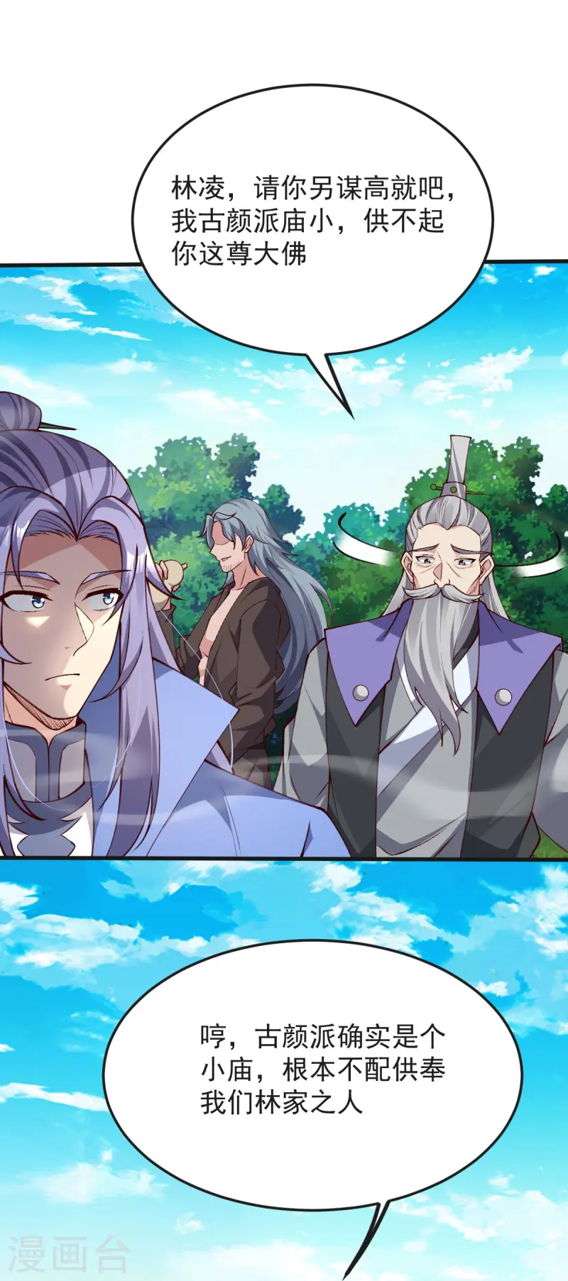 第44话 真是无聊-第45话