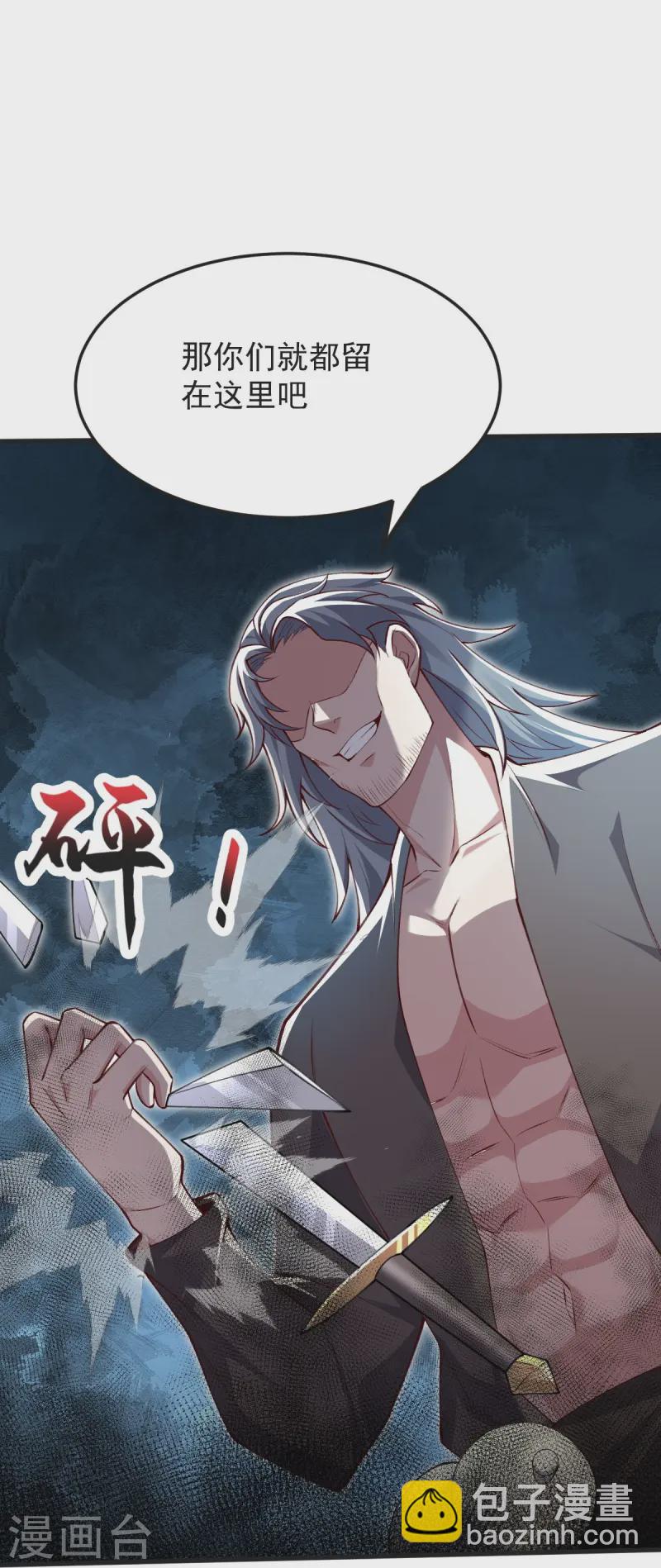 第44话 真是无聊-第45话