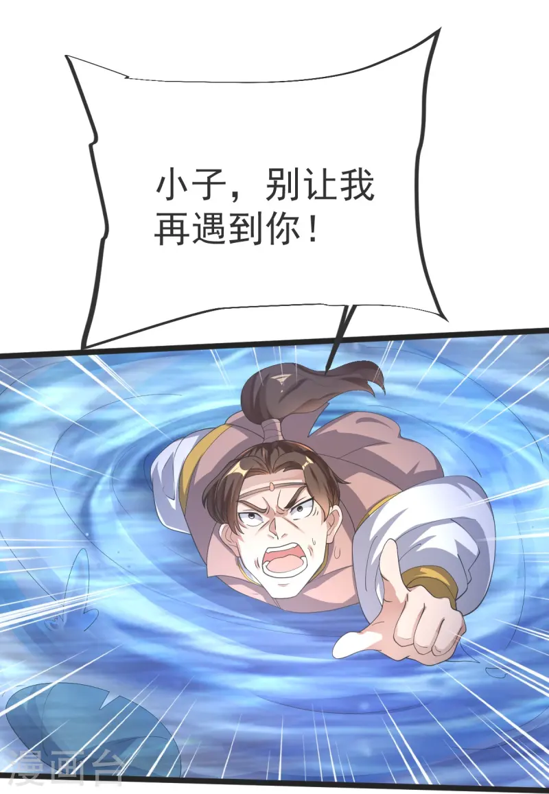 第46话 初入林家-第47话