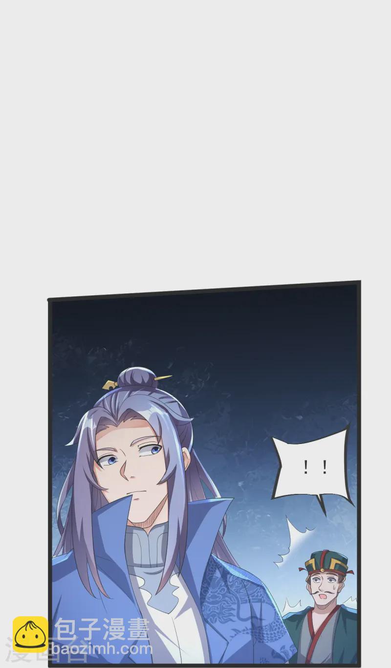 第46话 初入林家-第47话