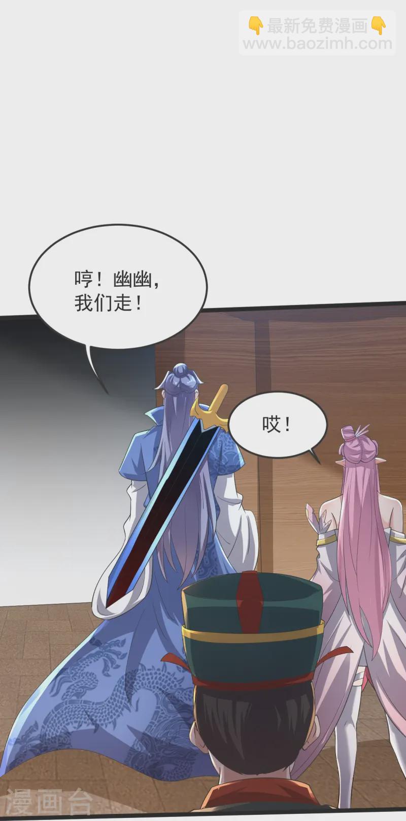 第46话 初入林家-第47话