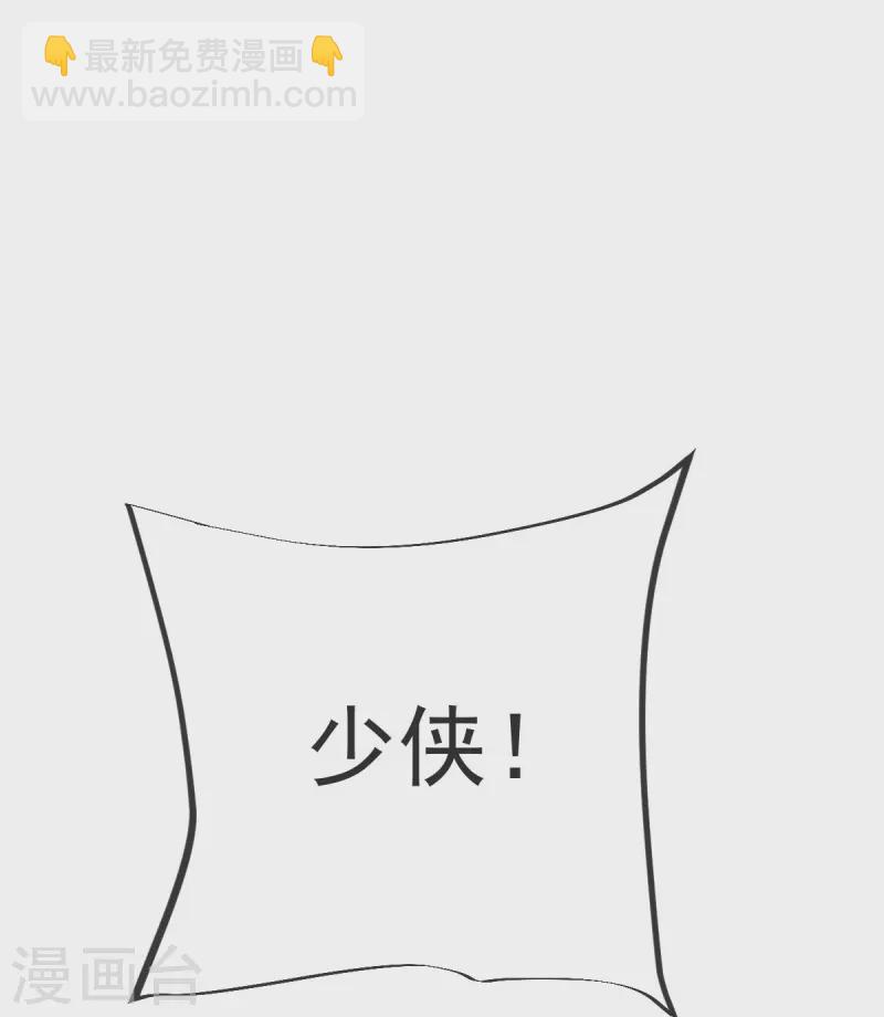 第46话 初入林家-第47话