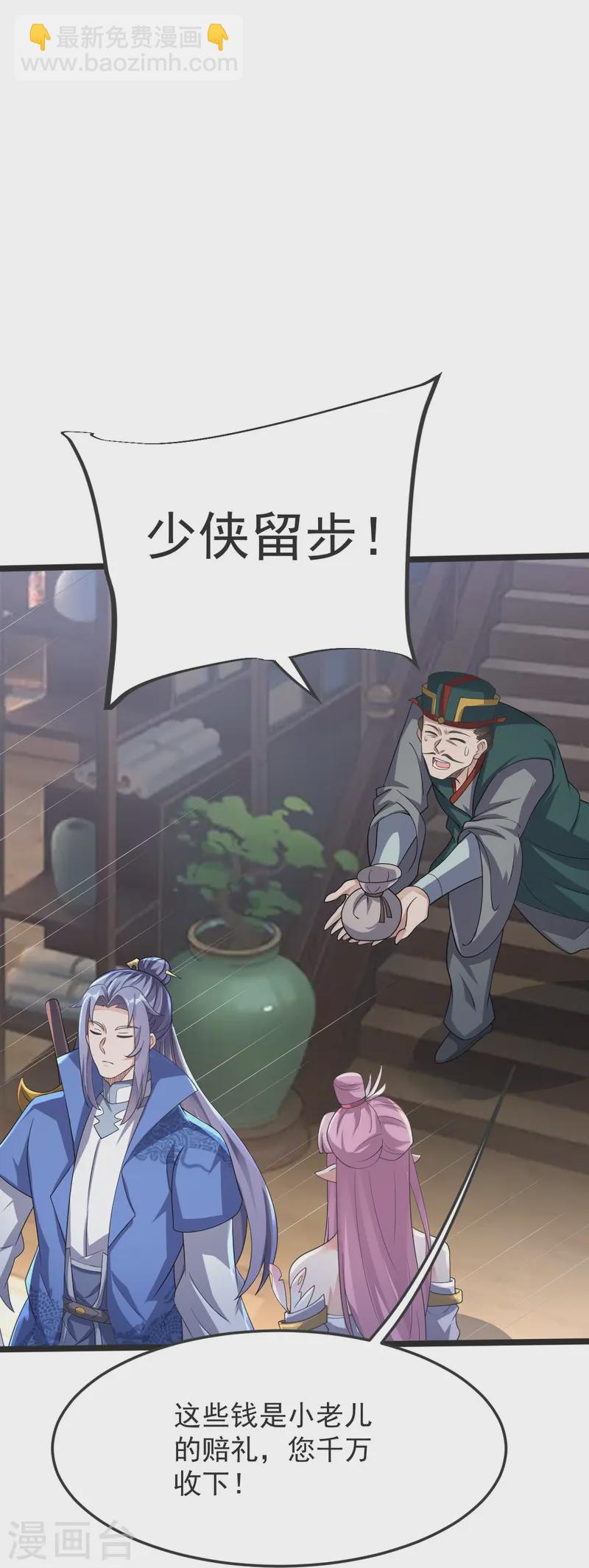 第46话 初入林家-第47话