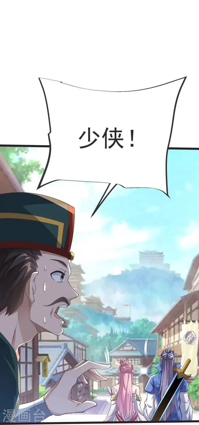 第46话 初入林家-第47话