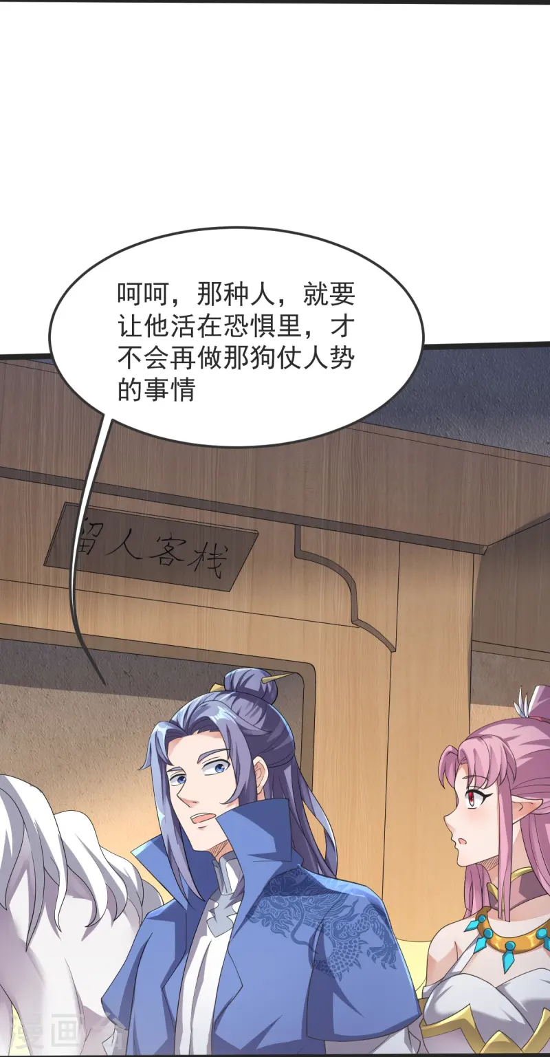 第46话 初入林家-第47话