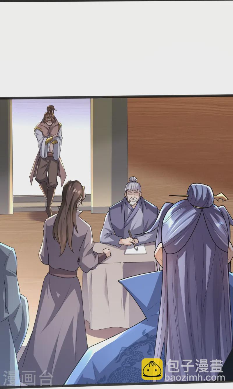 第46话 初入林家-第47话