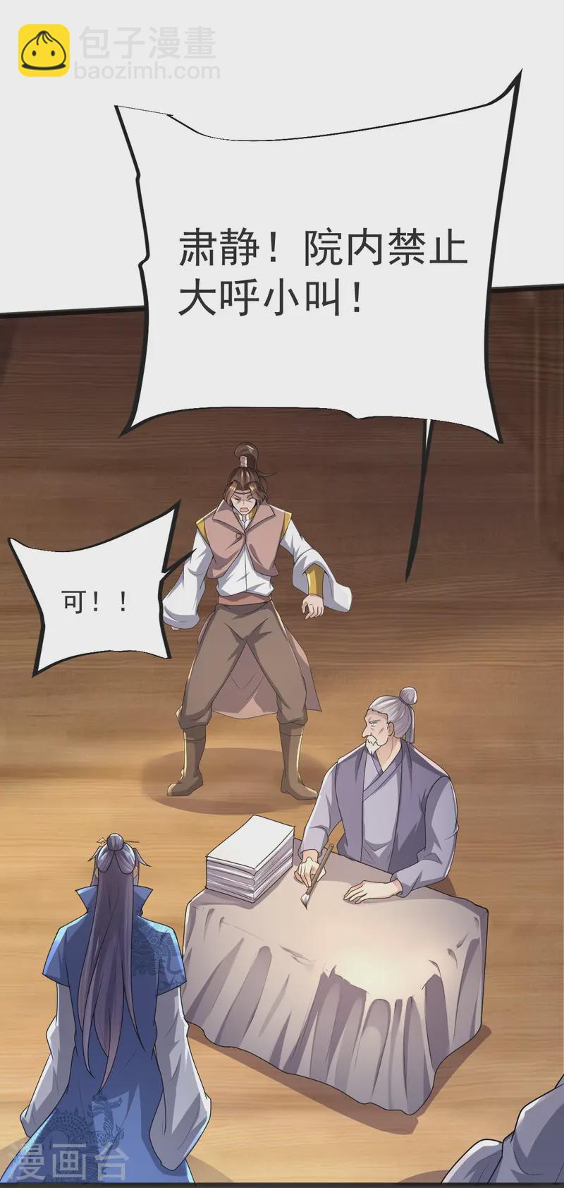 第46话 初入林家-第47话