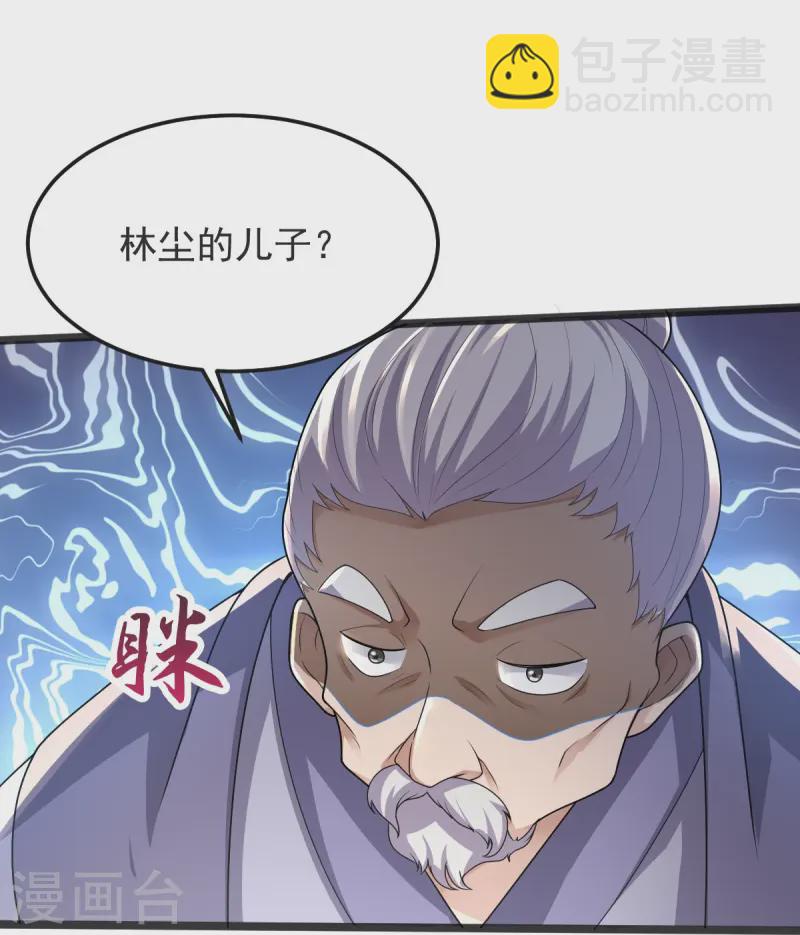 第46话 初入林家-第47话