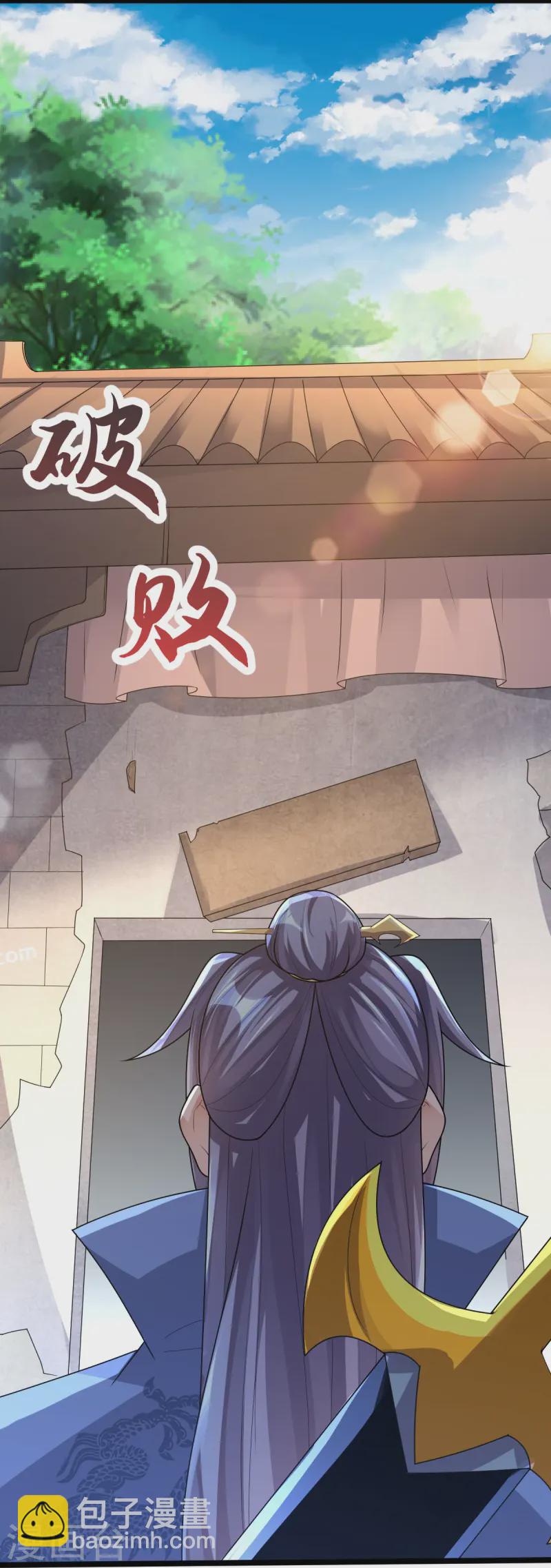 第46话 初入林家-第47话