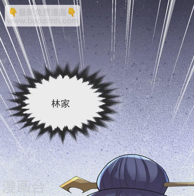 第46话 初入林家-第47话