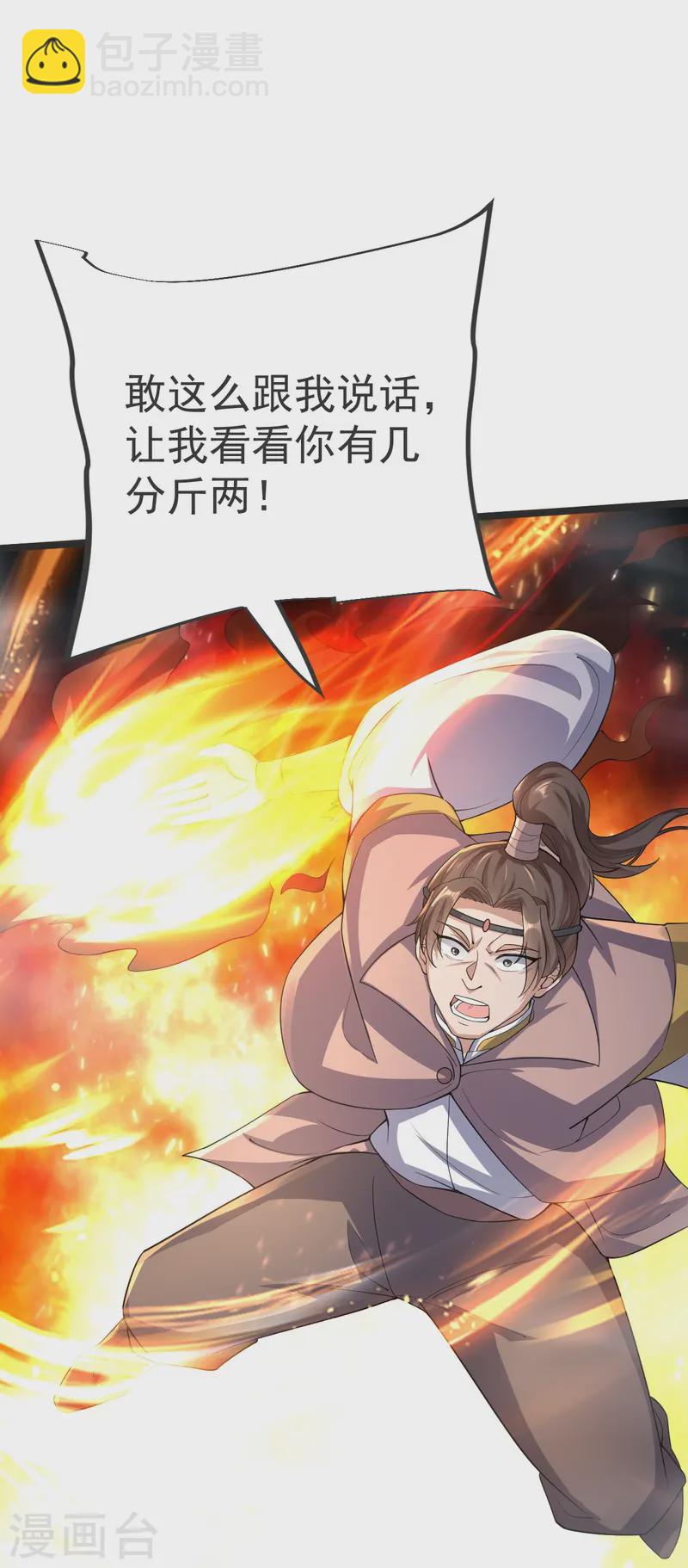 第46话 初入林家-第47话