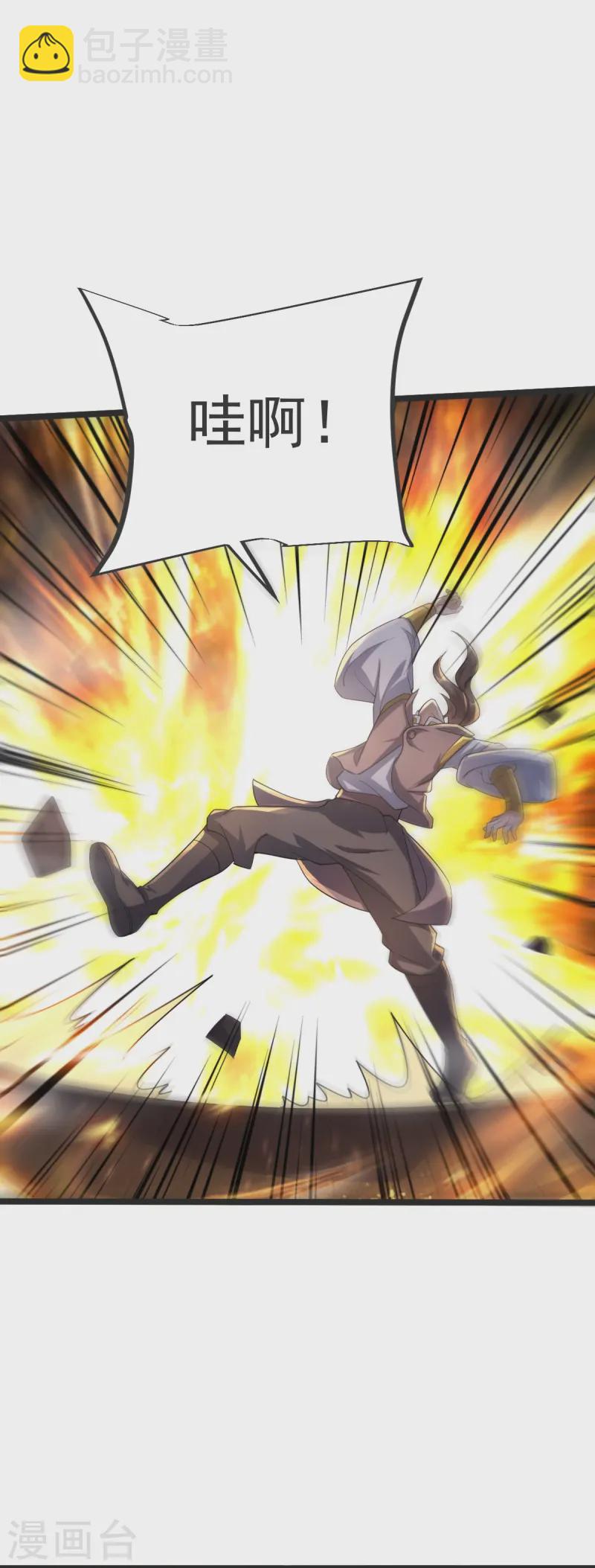 第46话 初入林家-第47话