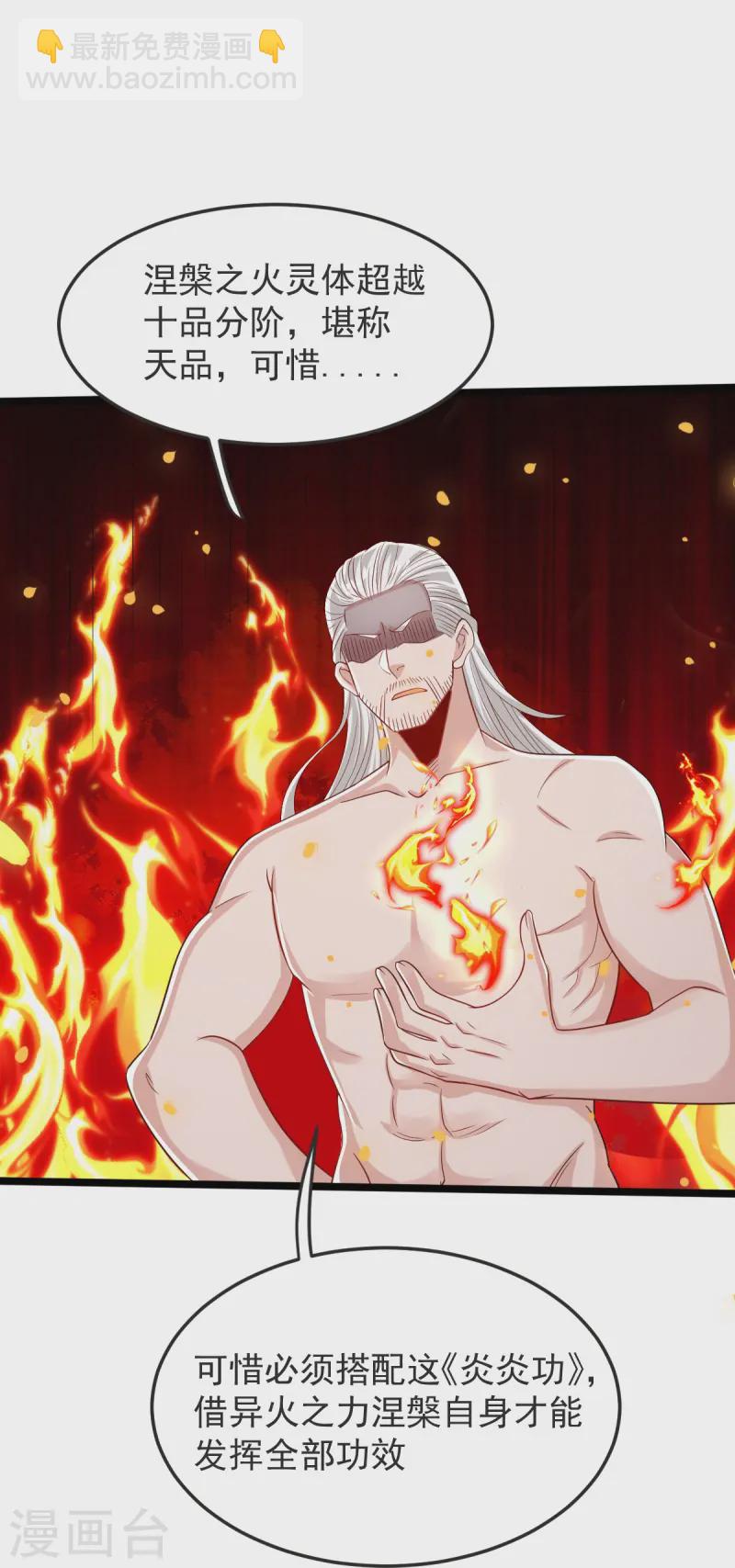 第48话 异能再激发-第49话