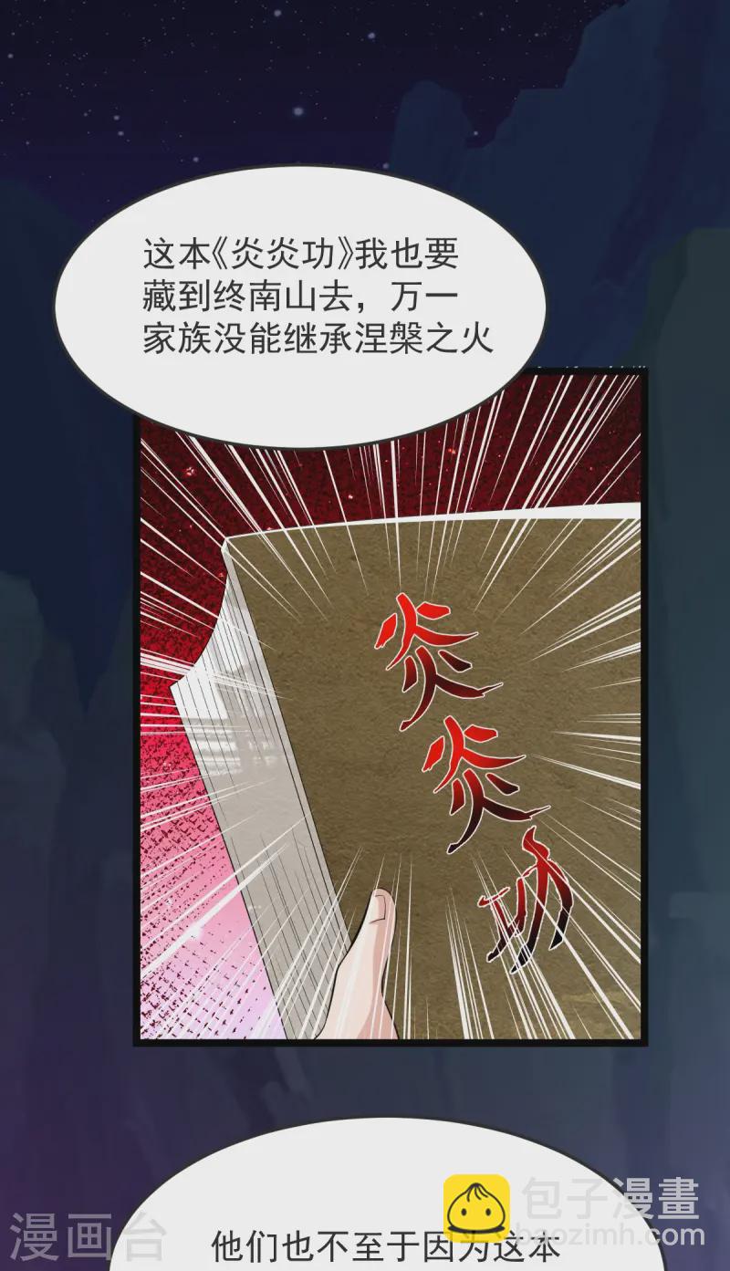 第48话 异能再激发-第49话