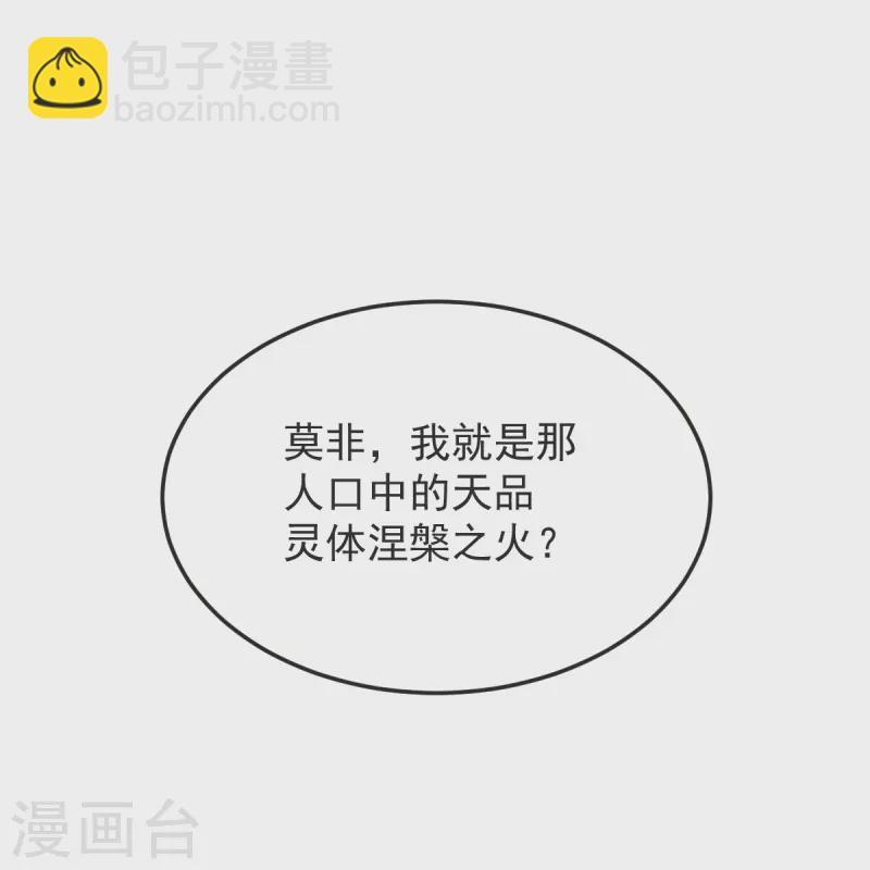 第48话 异能再激发-第49话