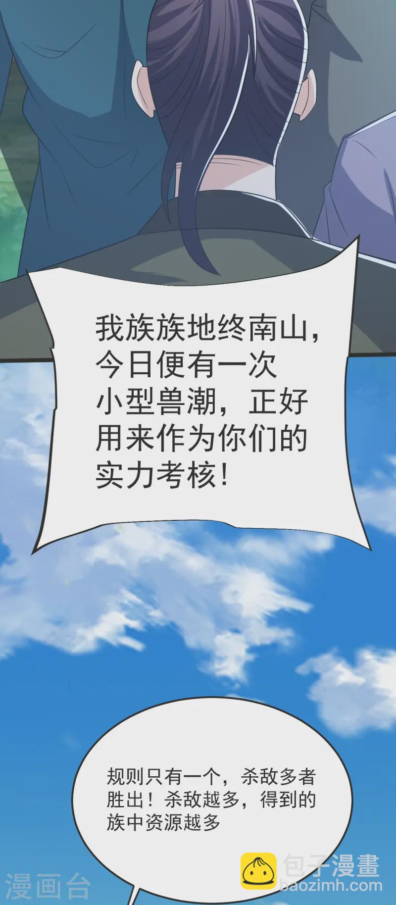 第48话 异能再激发-第49话