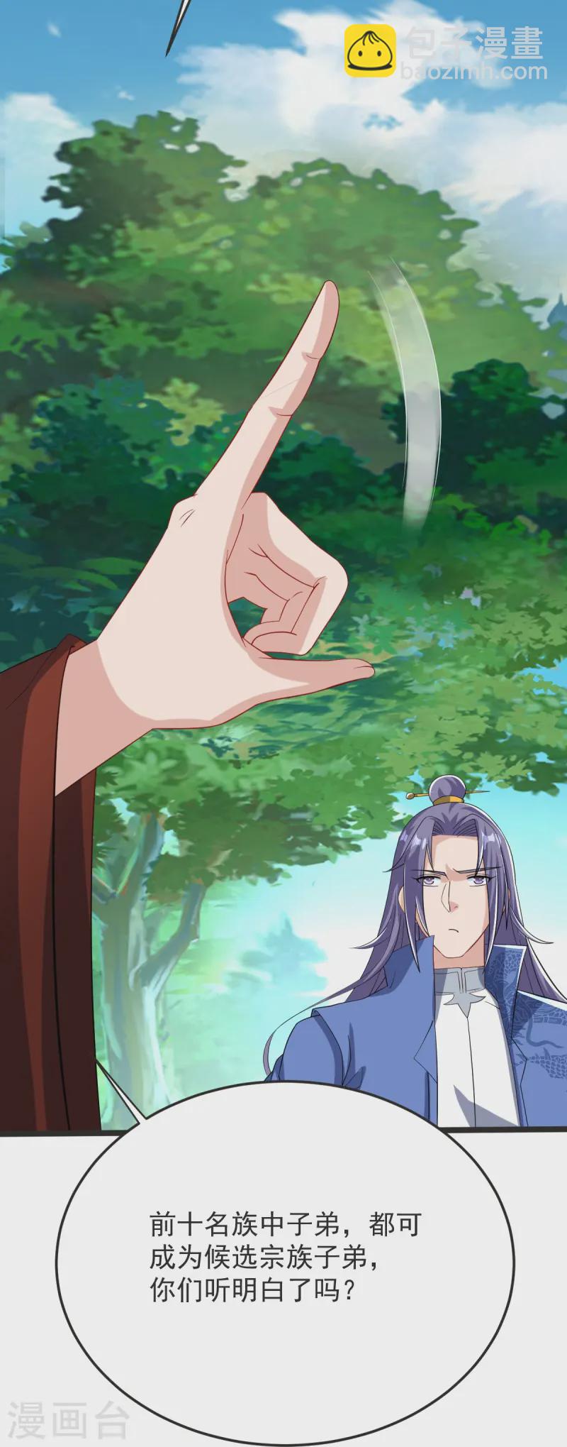 第48话 异能再激发-第49话