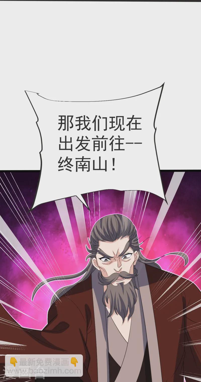 第48话 异能再激发-第49话