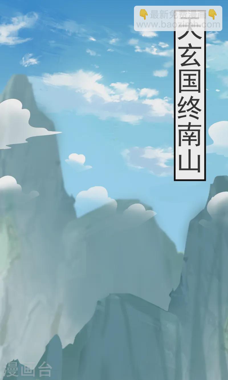 第48话 异能再激发-第49话