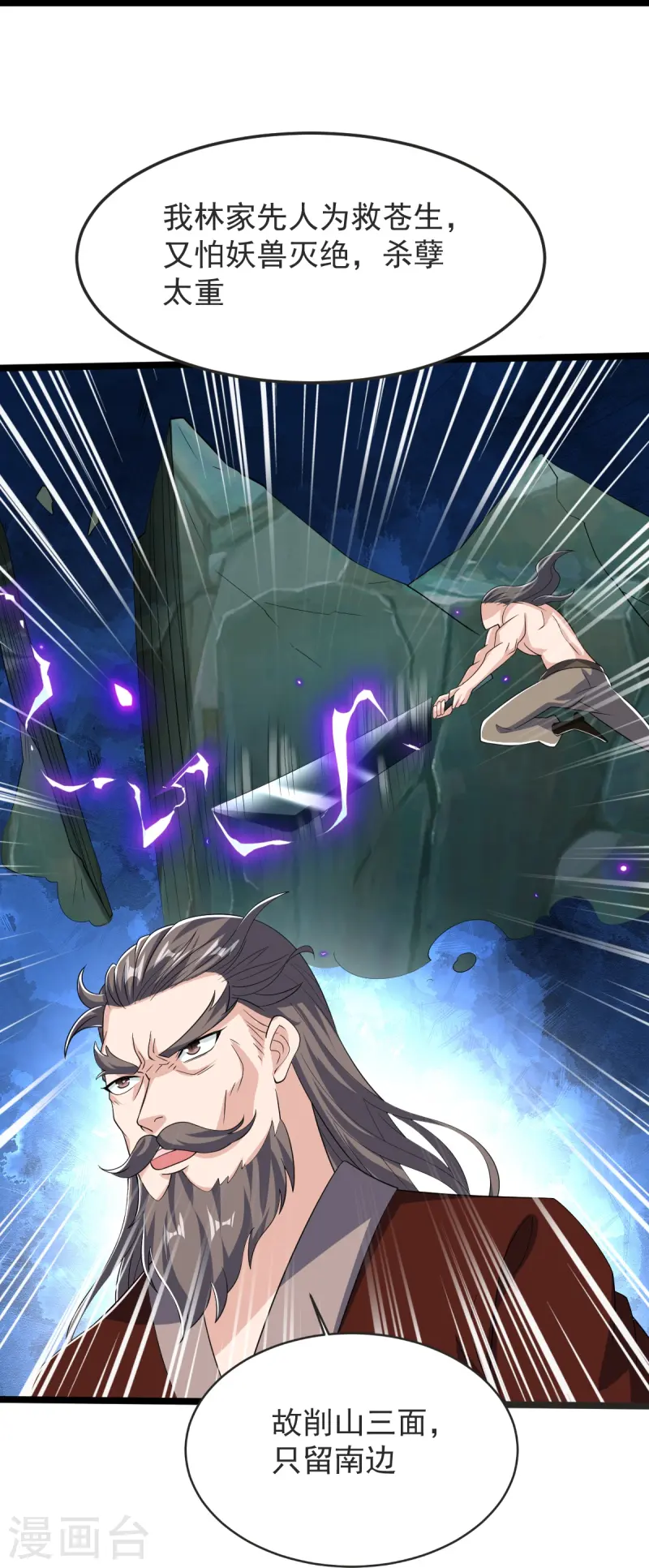 第48话 异能再激发-第49话