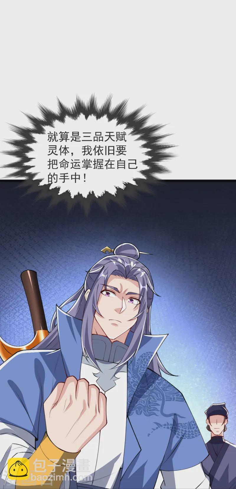 第48话 异能再激发-第49话