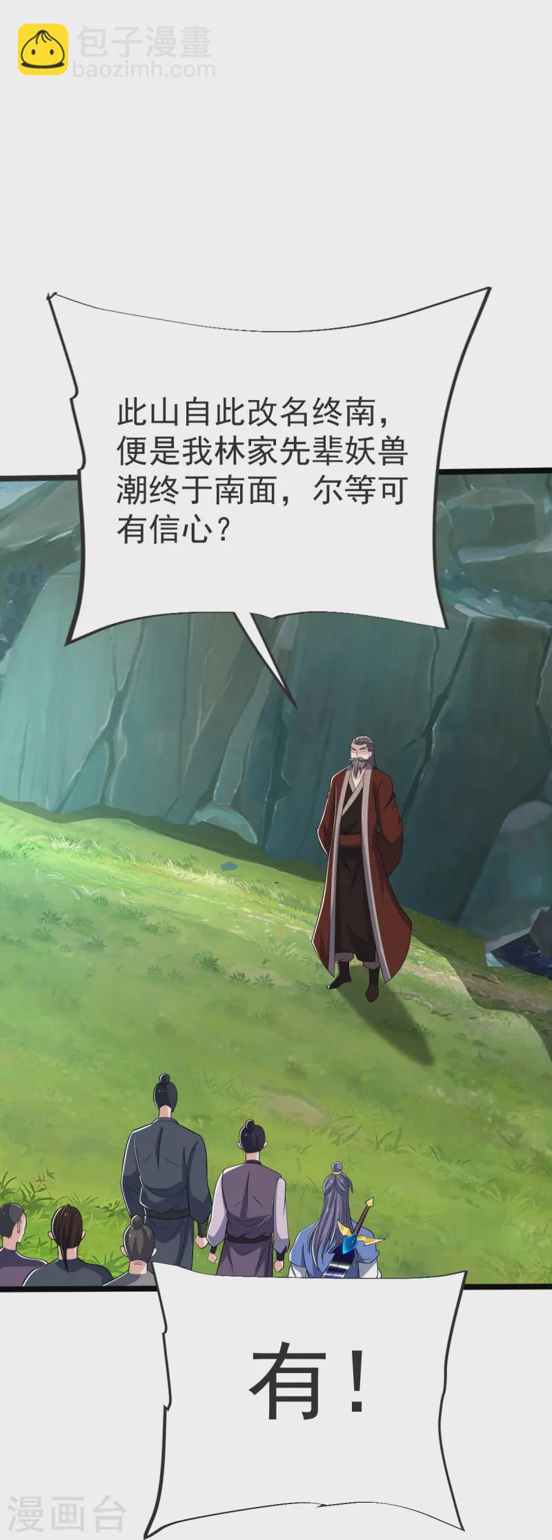 第48话 异能再激发-第49话