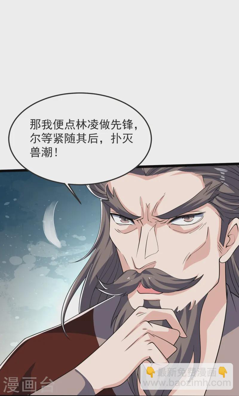 第48话 异能再激发-第49话