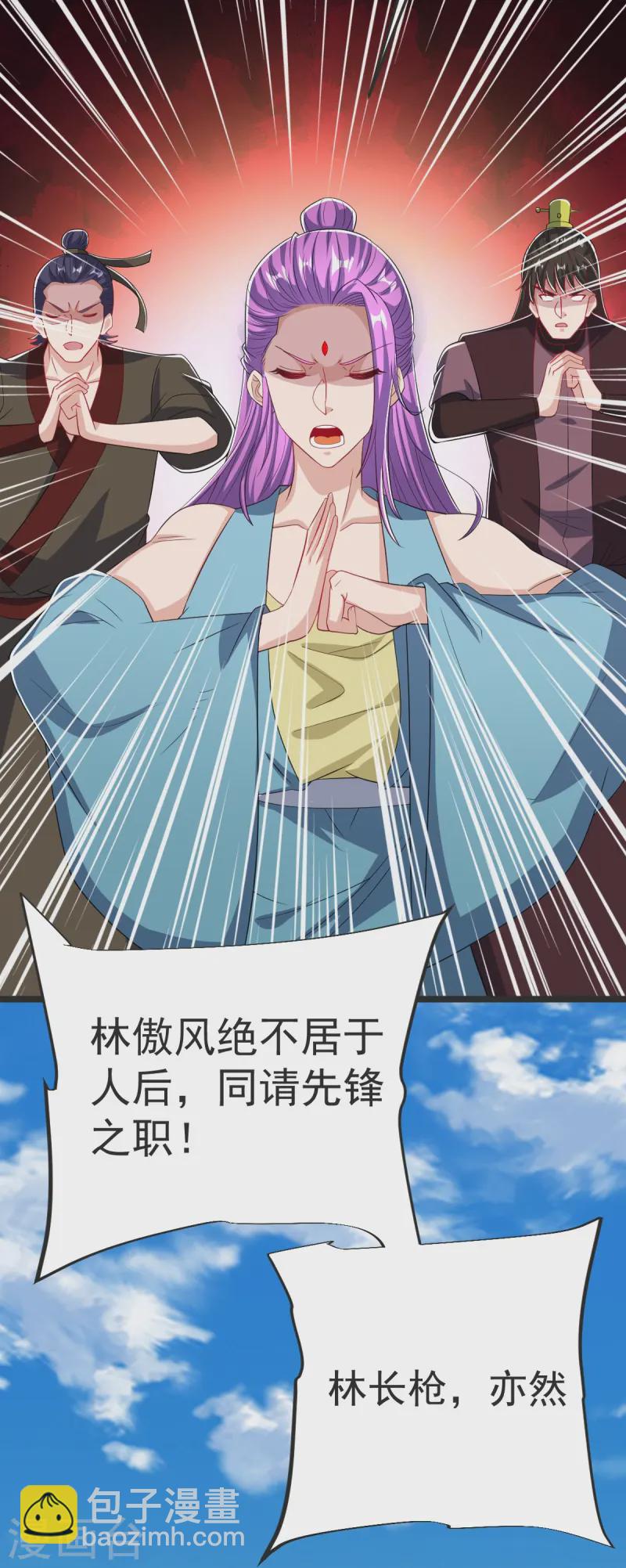 第48话 异能再激发-第49话