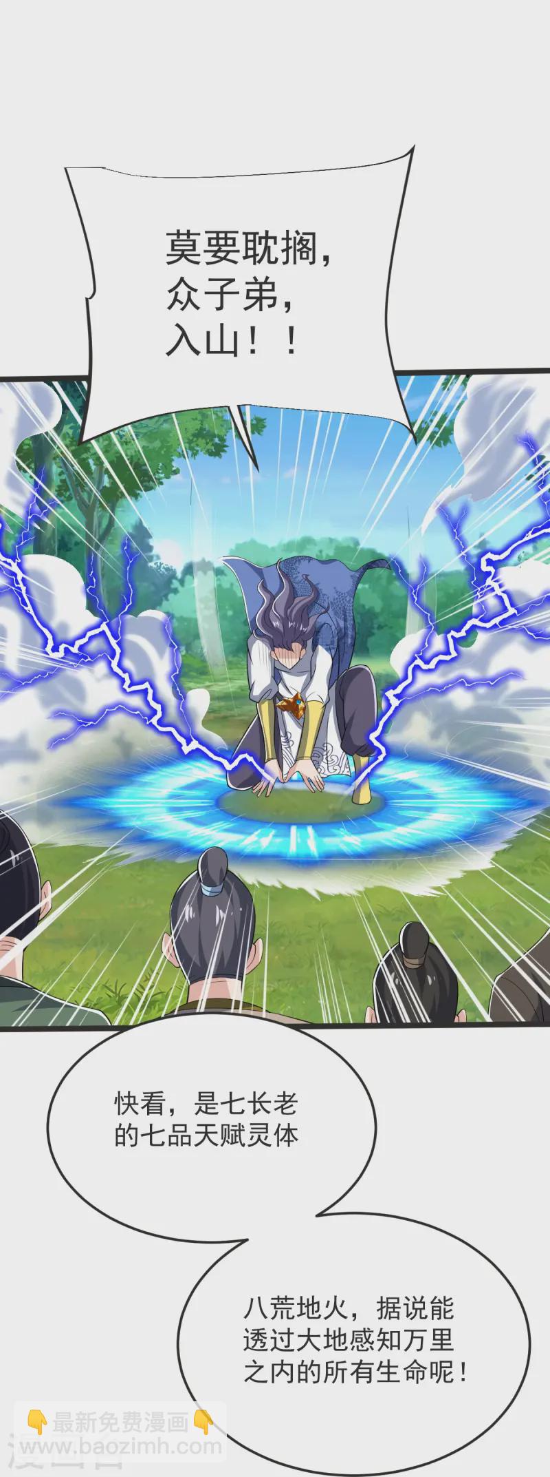 第48话 异能再激发-第49话