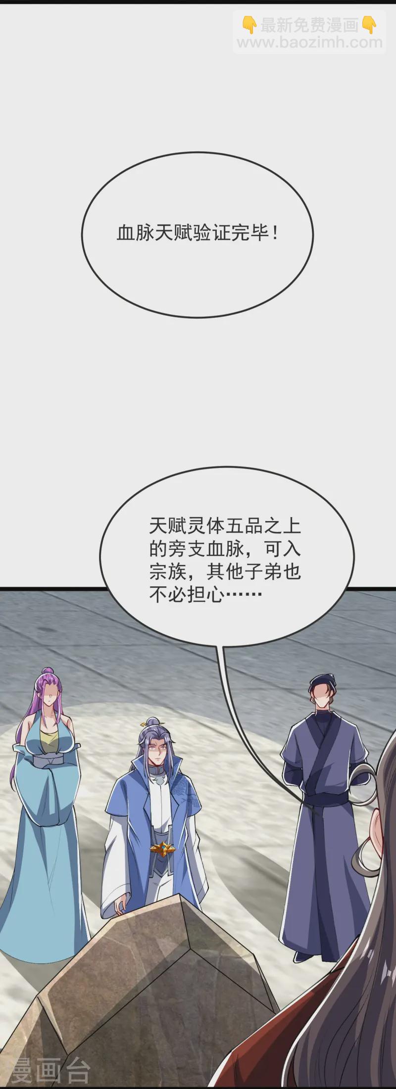 第48话 异能再激发-第49话