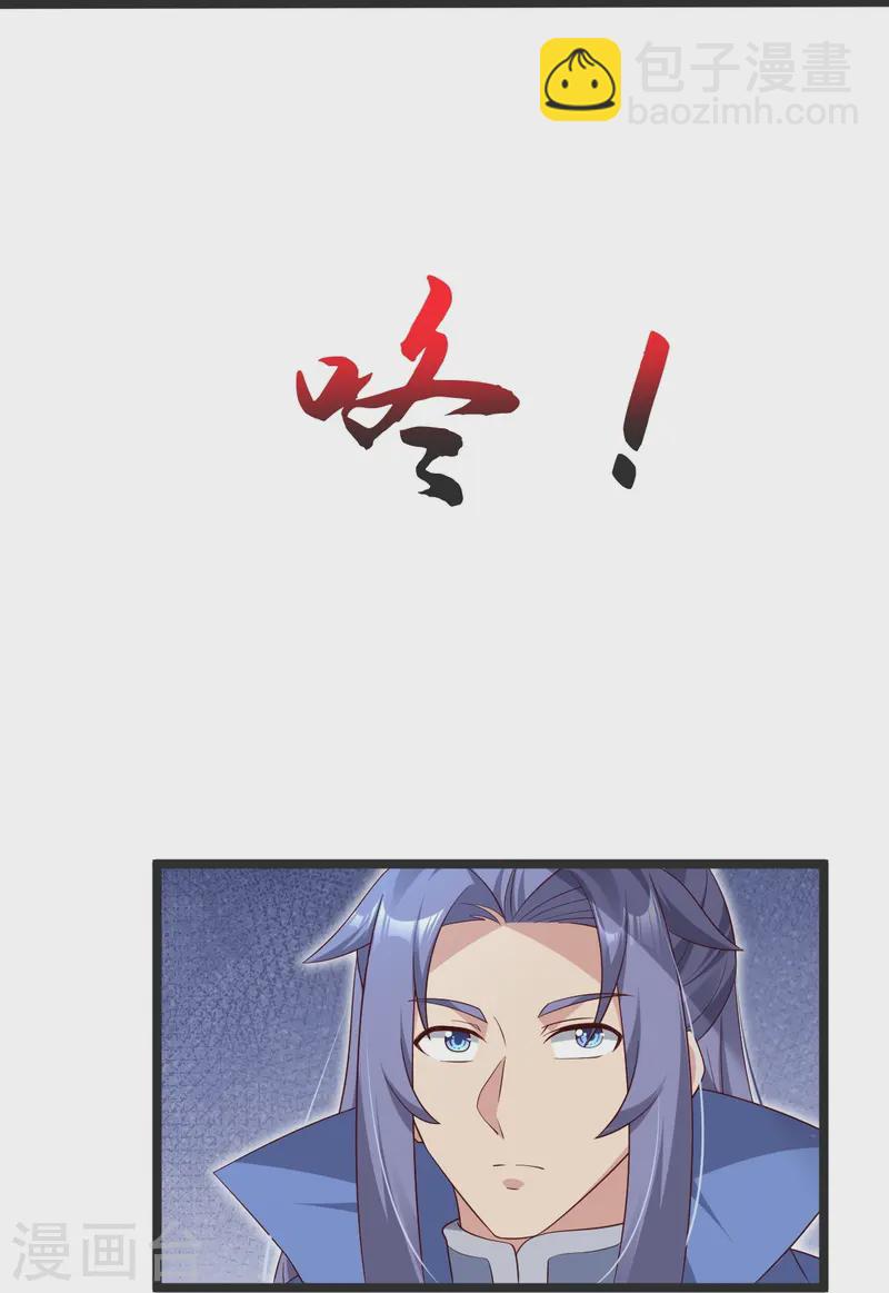 第50话 九幽天炎-第51话