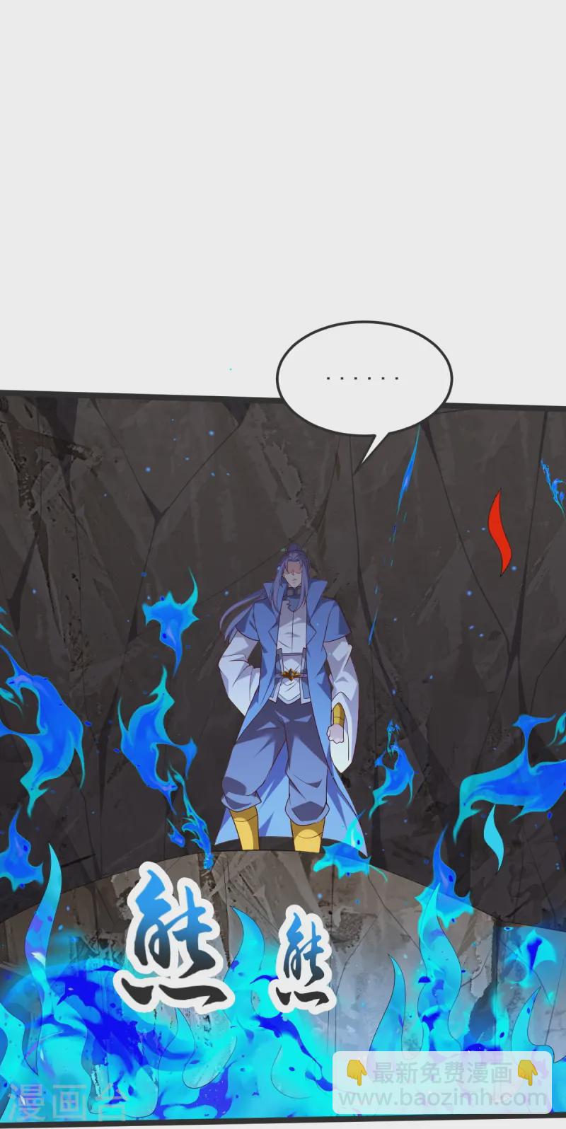 第50话 九幽天炎-第51话