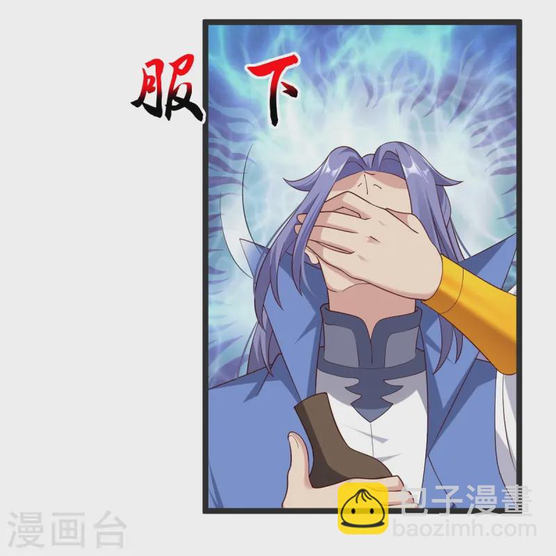 第50话 九幽天炎-第51话