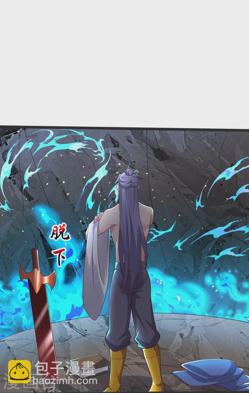 第50话 九幽天炎-第51话