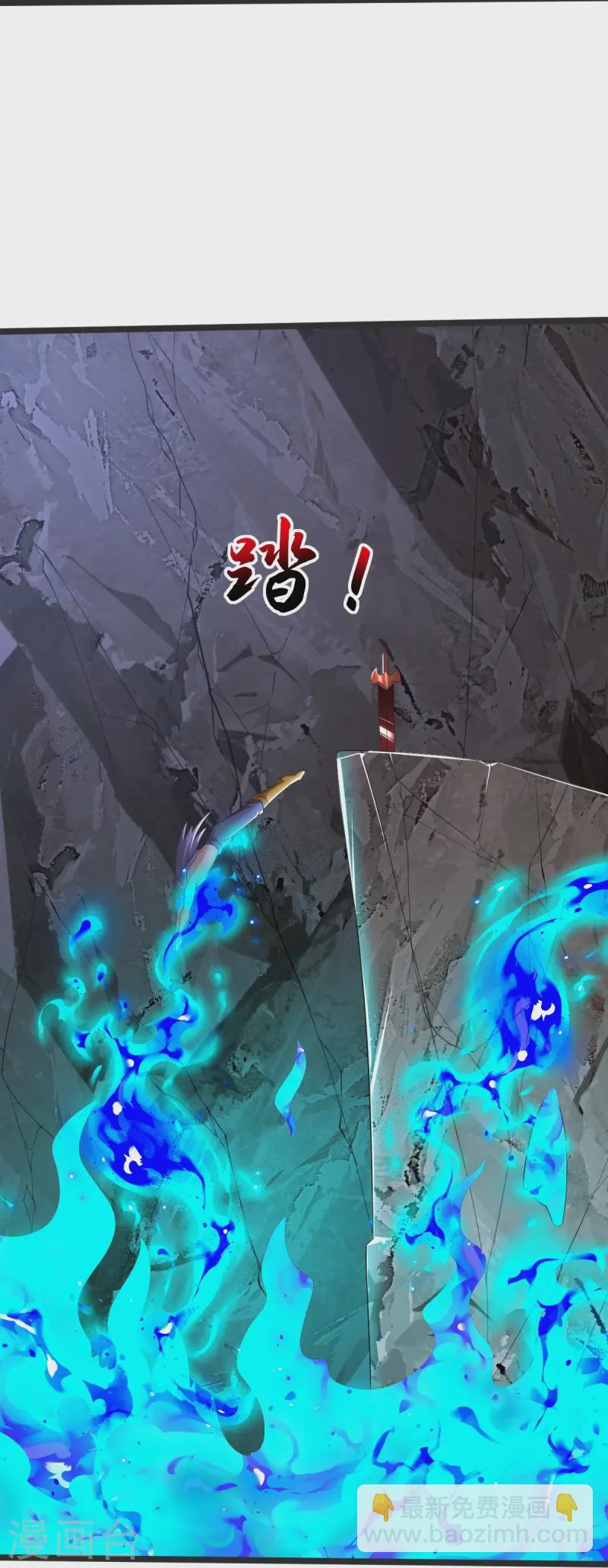 第50话 九幽天炎-第51话