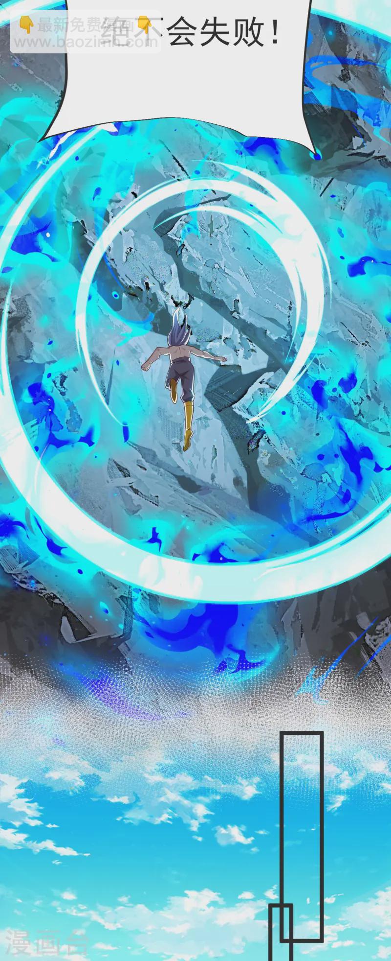 第50话 九幽天炎-第51话