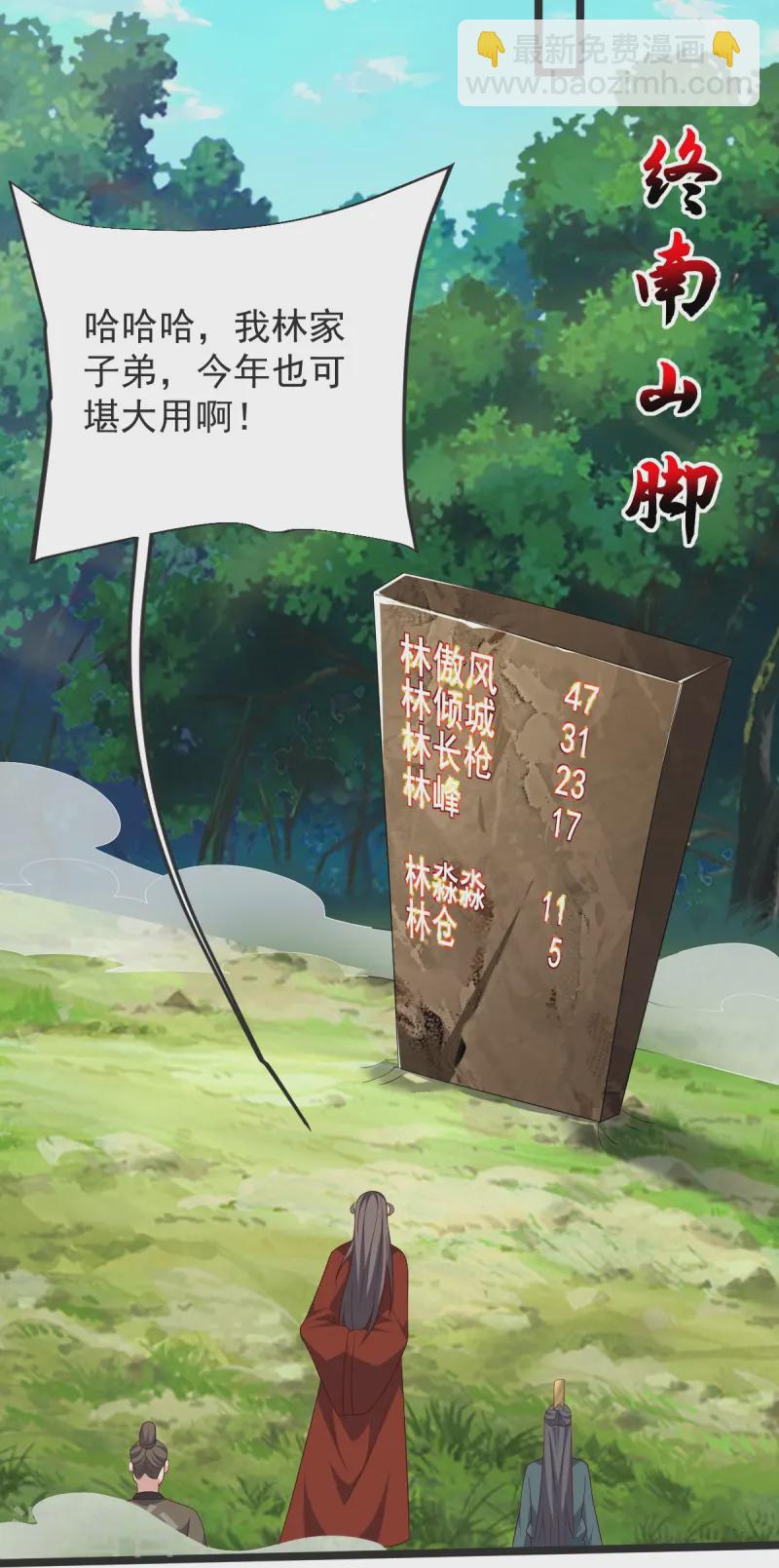 第50话 九幽天炎-第51话