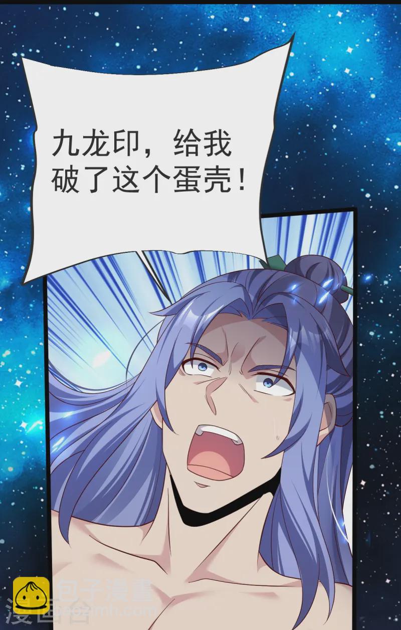 第50话 九幽天炎-第51话