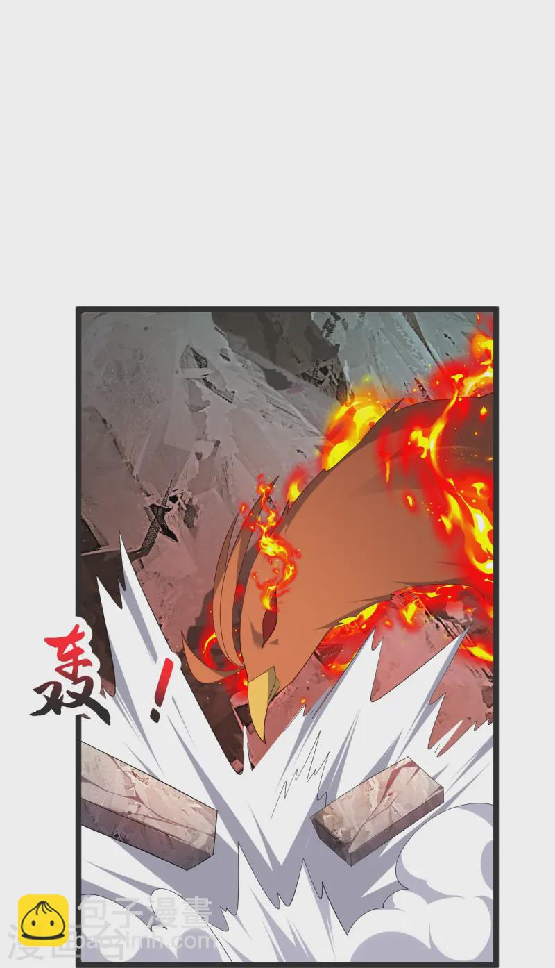 第50话 九幽天炎-第51话