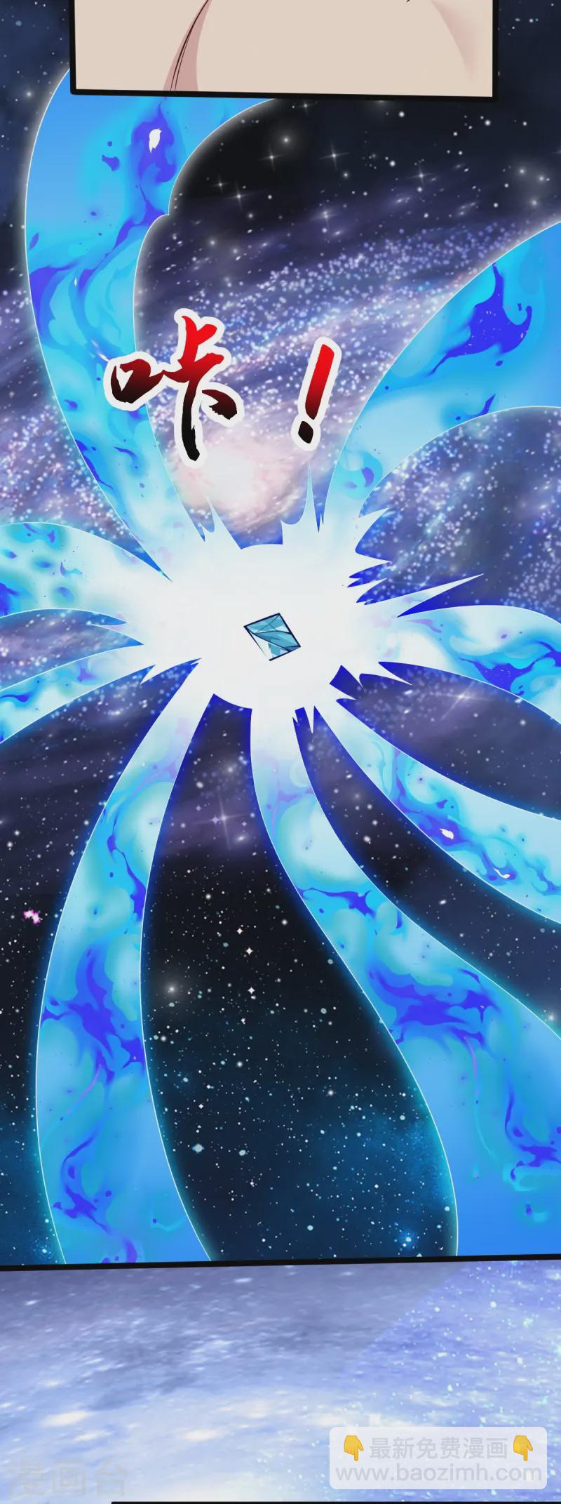 第50话 九幽天炎-第51话