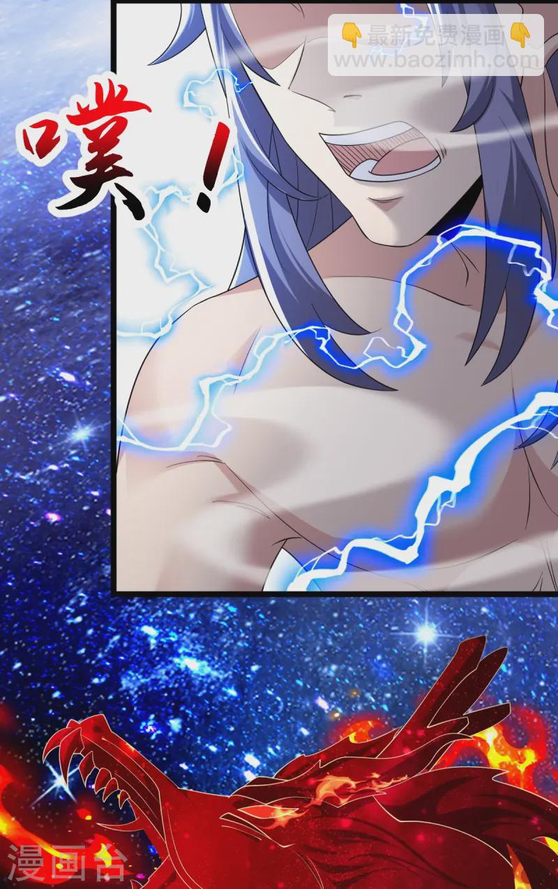 第50话 九幽天炎-第51话