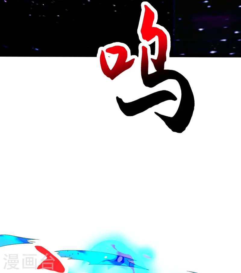 第50话 九幽天炎-第51话